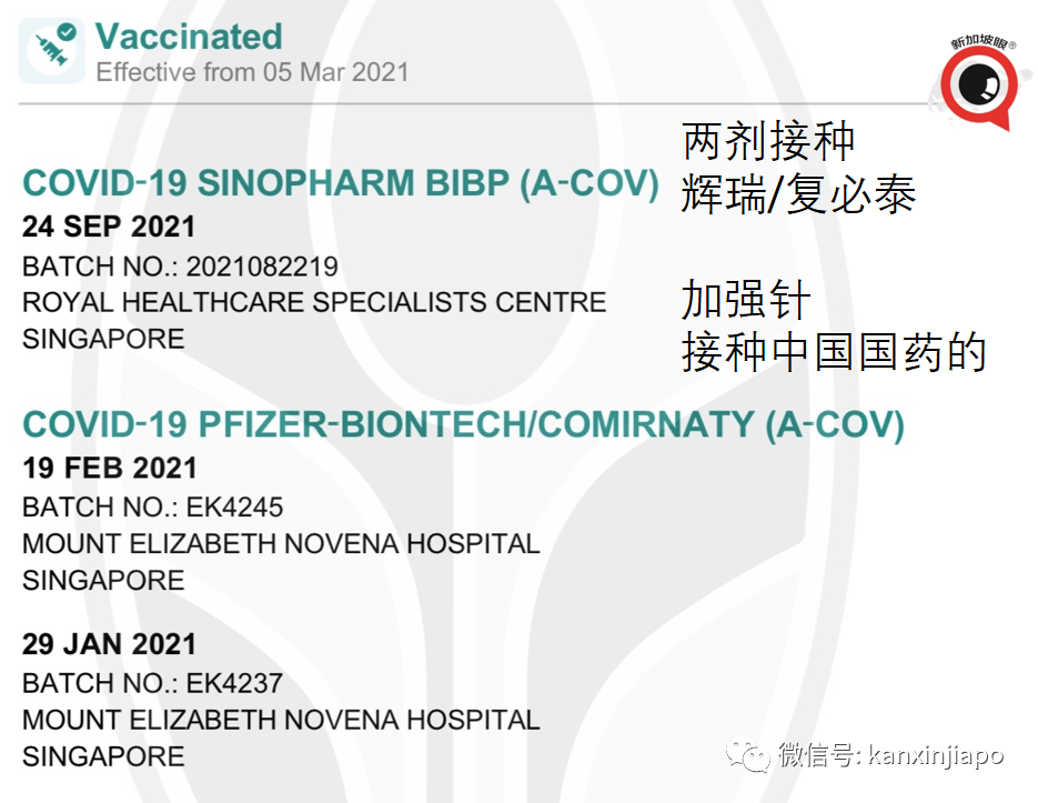 “在新加坡打了兩針輝瑞,加強針可以打國藥或科興疫苗嗎?”