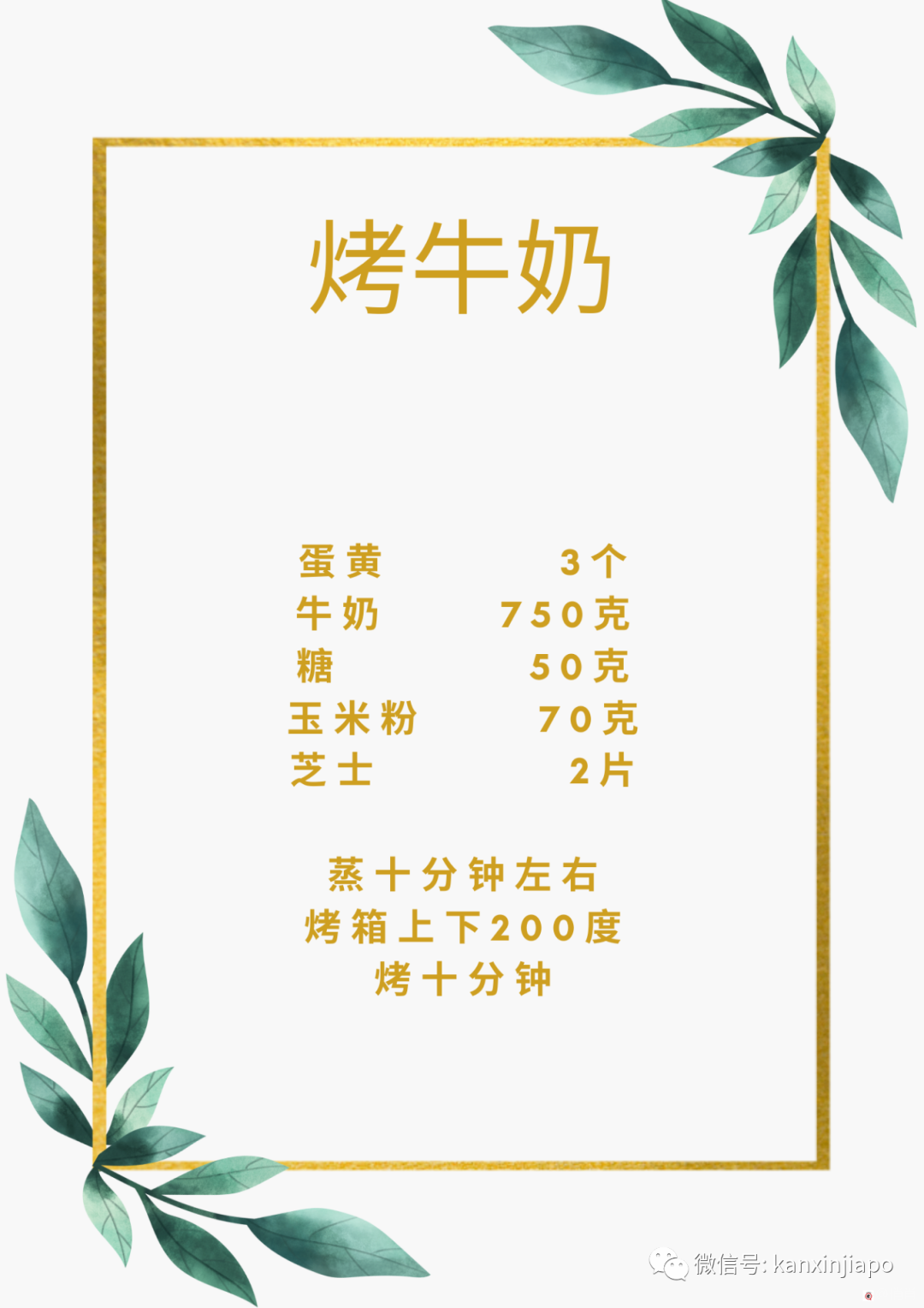 疫情严峻怎么办？据说宅家吃甜品可以疗愈恐慌~
