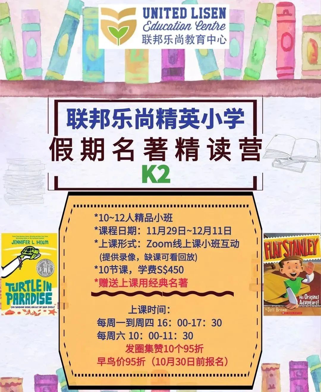 孩子彎道超車的好機會!12月精彩紛呈高質量假期班來啦!