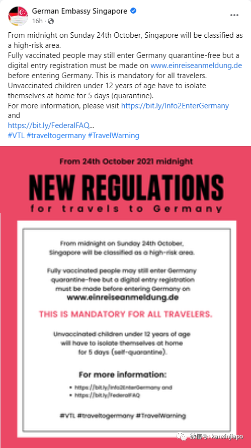 德國列新加坡爲高風險地區，“接種者旅行走廊”旅客入德仍可免隔離