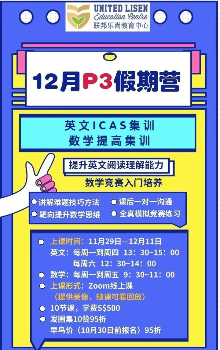 孩子彎道超車的好機會!12月精彩紛呈高質量假期班來啦!