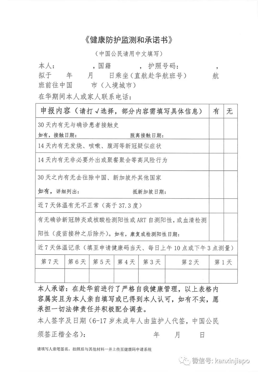 對回中國新政策有疑問?大使館官方解答來了!