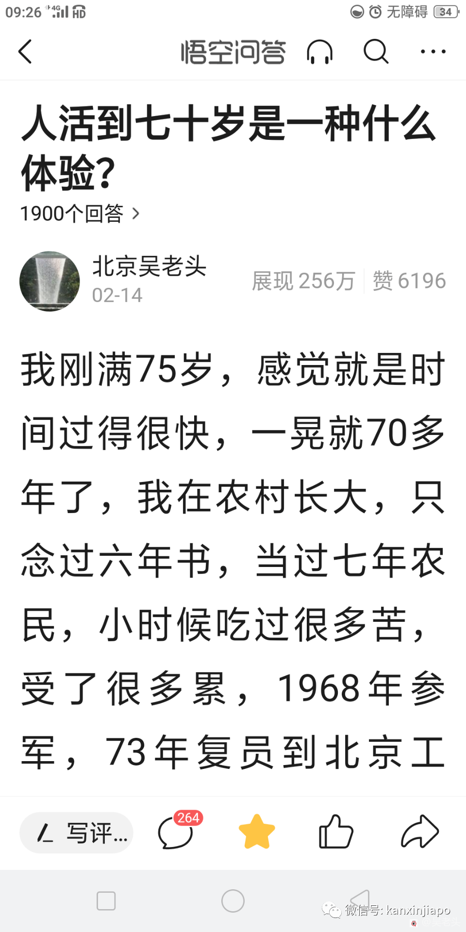 泪目预警！人活到70岁是一种什么体验？