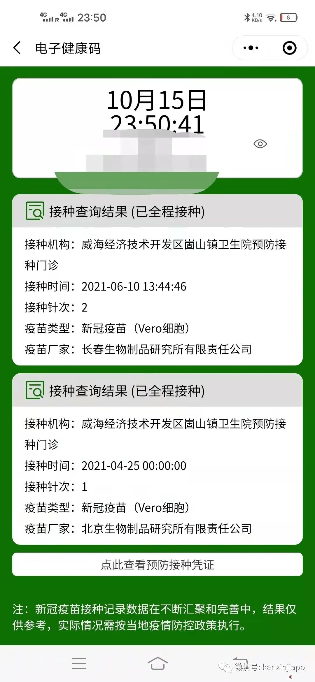 西雅惹蘭都康宿舍事件中“大部分客工還未接種冠病疫苗”?人力部回應