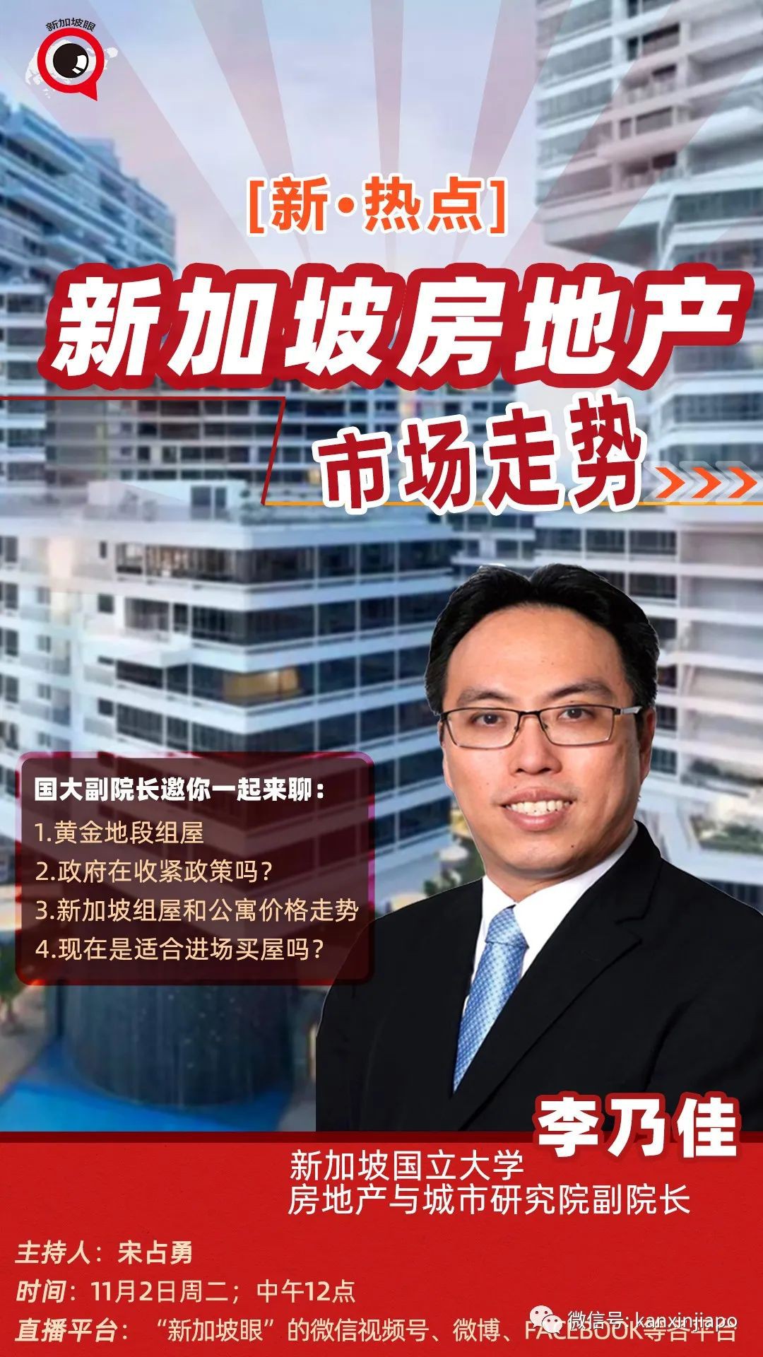 跟林俊杰同框的新加坡网红组屋长啥样？