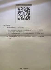 密切接觸者親身經曆告訴你,收到隔離令後該怎麽做