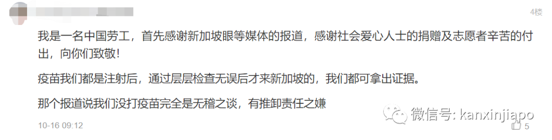西雅惹蘭都康宿舍事件中“大部分客工還未接種冠病疫苗”?人力部回應