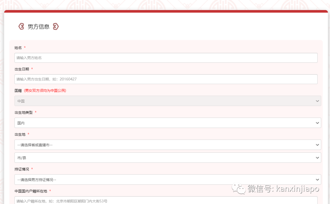 疫情期間,中國公民如何在新加坡辦理結婚證?
