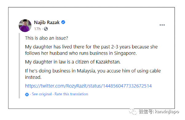 网民质疑女儿为何住在新加坡，马国前朝首相回呛：有问题吗？