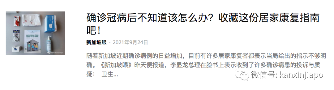 “我和確診房東一起居家隔離的日子……”