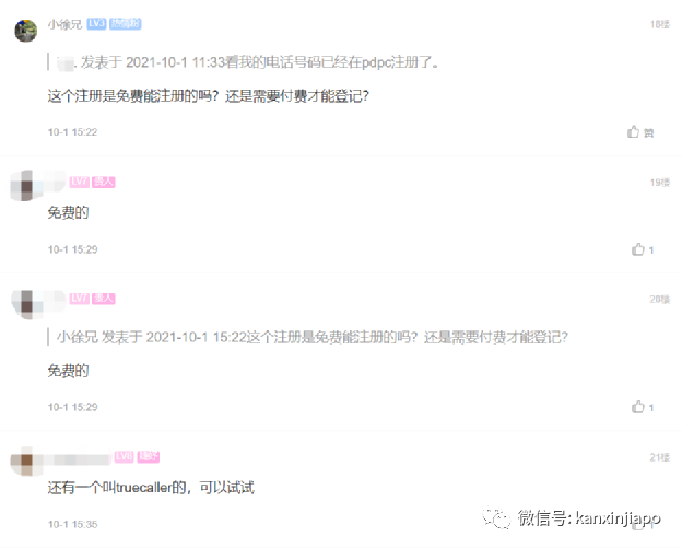 新加坡的詐騙電話挂都挂不完!要怎麽辦才好?