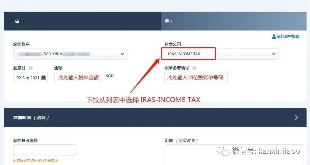 趕緊收藏這篇幹貨!教你怎麽在新加坡支付企業所得稅~