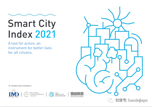 全球智能城市排名出爐:新加坡再次蟬聯第一,中國大陸10個城市上榜