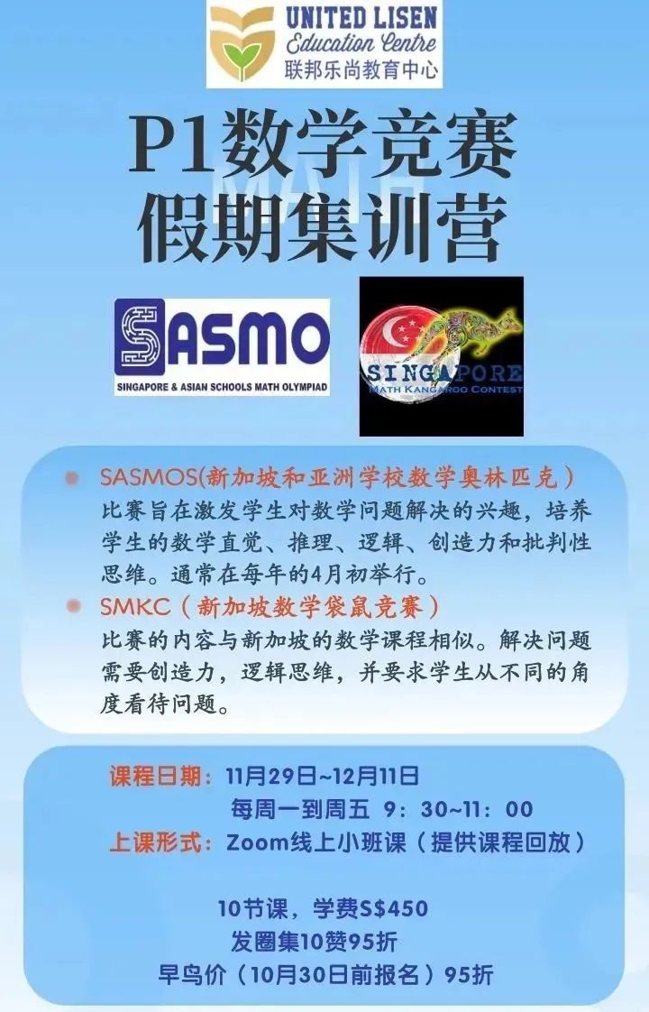 孩子彎道超車的好機會!12月精彩紛呈高質量假期班來啦!