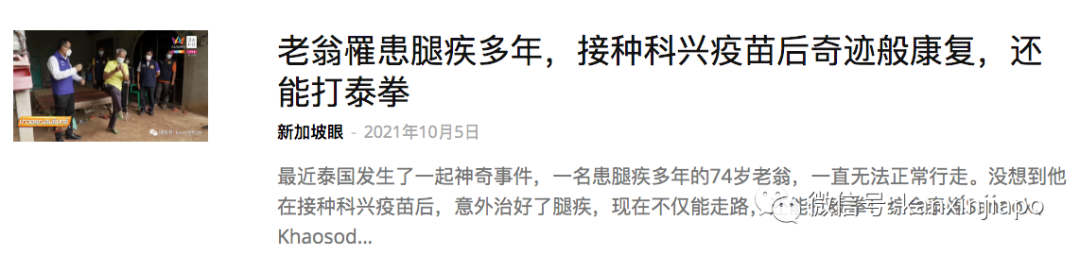 女子接种两剂辉瑞疫苗后，崩溃喊“胸比西瓜还大”