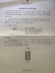 密切接觸者親身經曆告訴你,收到隔離令後該怎麽做