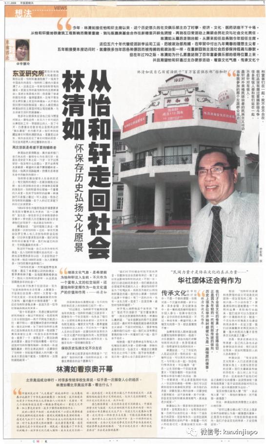 新加坡顶级华人俱乐部怡和轩，成立百余年，秘史初次公开