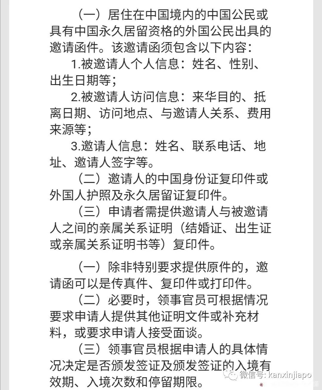 疫情期間想飛中國探親怎麽辦?一文搞懂如何申請簽證