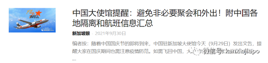 ​在新加坡​患新冠，康复后可以回中国吗？怎么办？