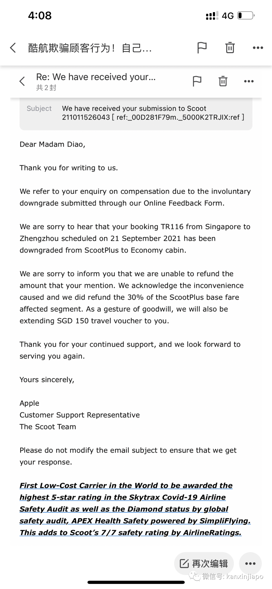 “買了商務艙,坐的卻是經濟艙,這錢白花了!”