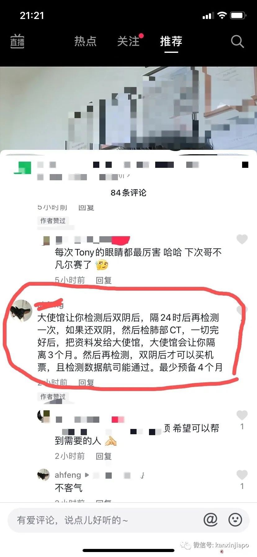 在新加坡患新冠,康复后可以回中国吗?怎么办?