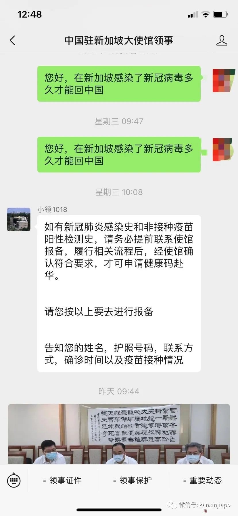 在新加坡患新冠,康复后可以回中国吗?怎么办?