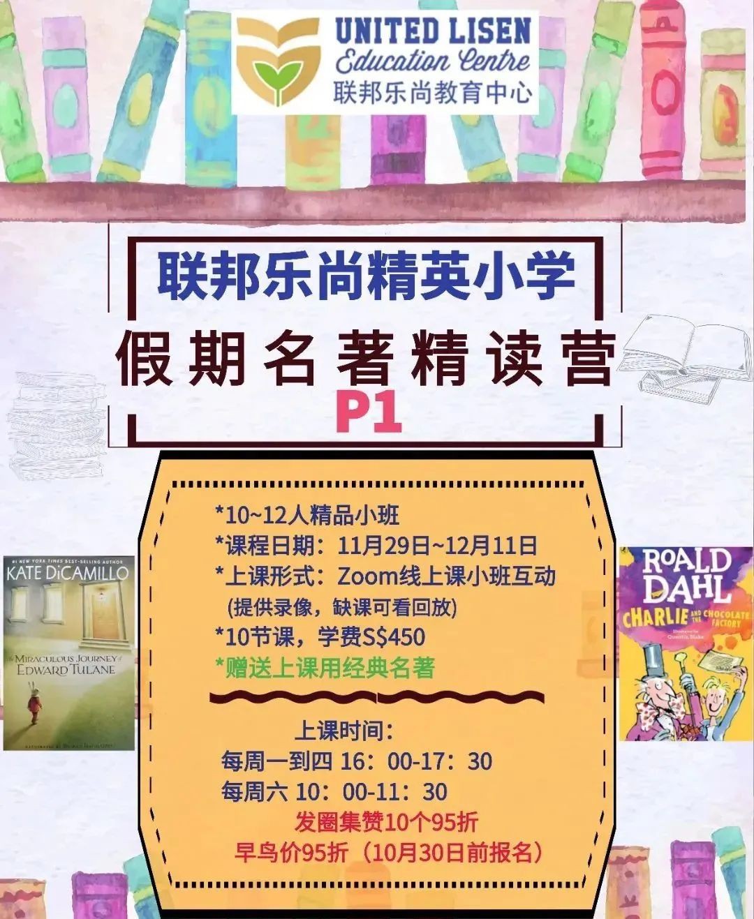 孩子彎道超車的好機會!12月精彩紛呈高質量假期班來啦!