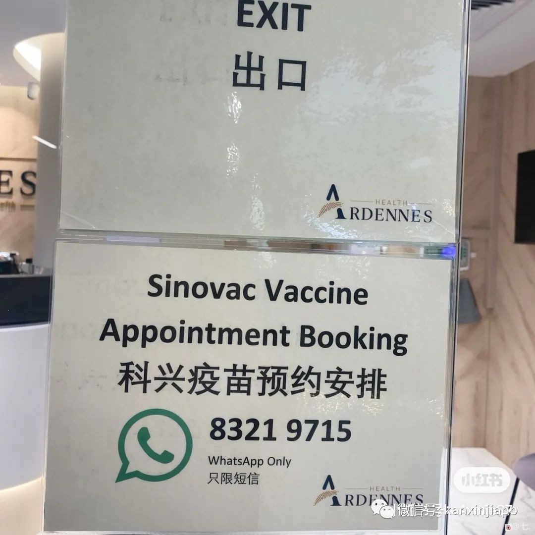 科興進入新加坡國家疫苗計劃，須三針才算完成全程接種
