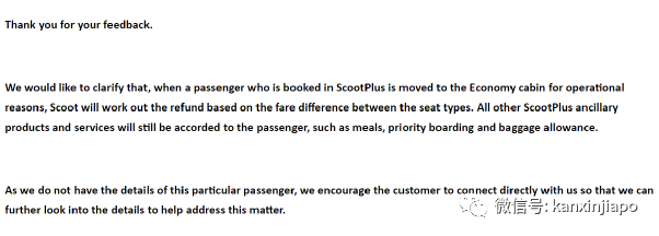 “買了商務艙,坐的卻是經濟艙,這錢白花了!”