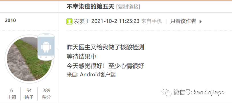 “我怀疑我感染冠病，是因为工友来我这换衣服”