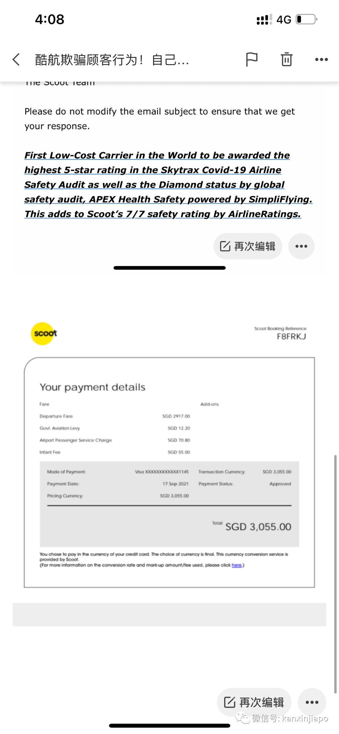 “買了商務艙,坐的卻是經濟艙,這錢白花了!”