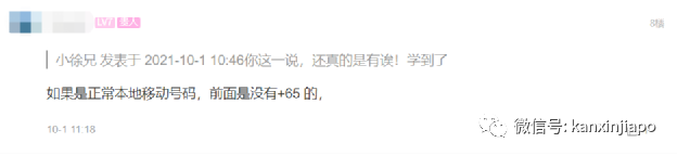 新加坡的詐騙電話挂都挂不完!要怎麽辦才好?