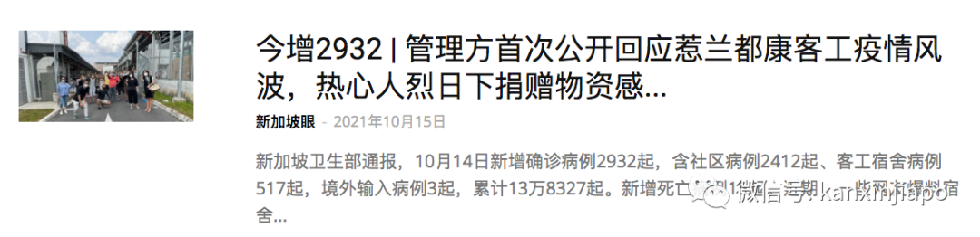 从惹兰都康客工宿舍到全岛各地……只要客工需要，爱心就传递到那！