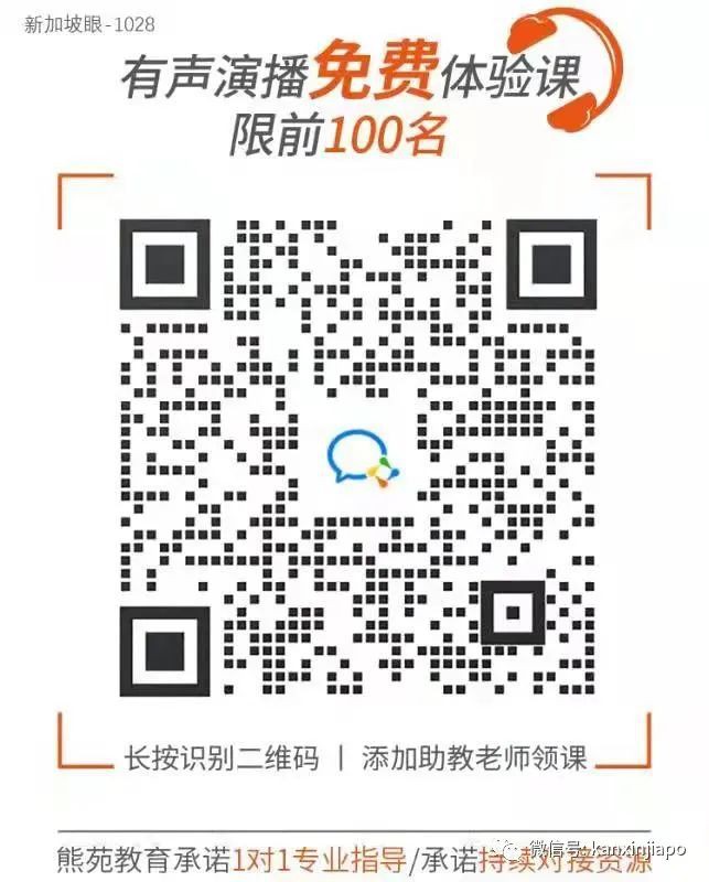 急！在新加坡招募100名華人，免費學有聲書錄制接單，僅限今天！