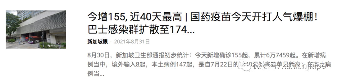 “在新加坡打了兩針輝瑞,加強針可以打國藥或科興疫苗嗎?”