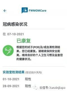 “我怀疑我感染冠病，是因为工友来我这换衣服”