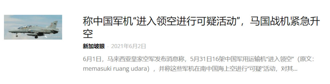 外交部召見中國大使,表明立場反對中國船駛入本國海域