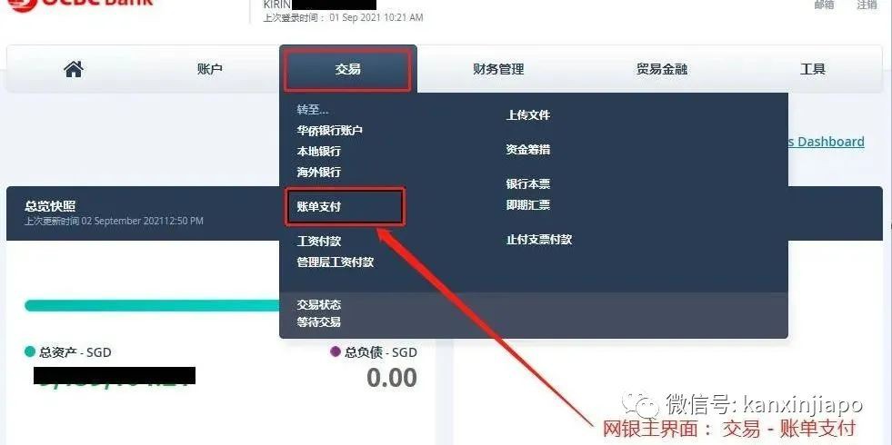 趕緊收藏這篇幹貨!教你怎麽在新加坡支付企業所得稅~