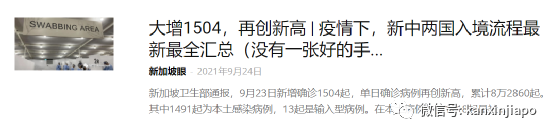 ​在新加坡​患新冠，康复后可以回中国吗？怎么办？