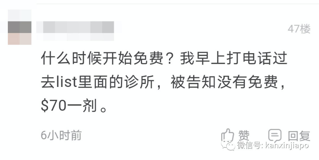 “科興納入新加坡接種計劃,我能打嗎?”附最新完整診所名單