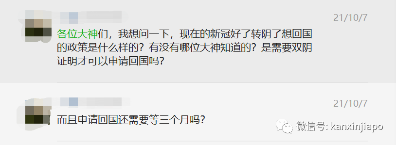 在新加坡患新冠,康複後可以回中國嗎?怎麽辦?