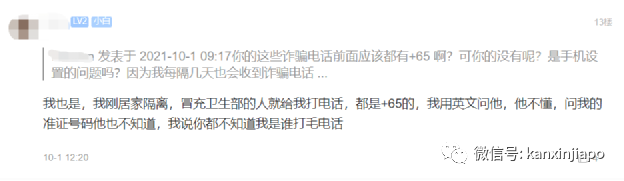 新加坡的詐騙電話挂都挂不完!要怎麽辦才好?