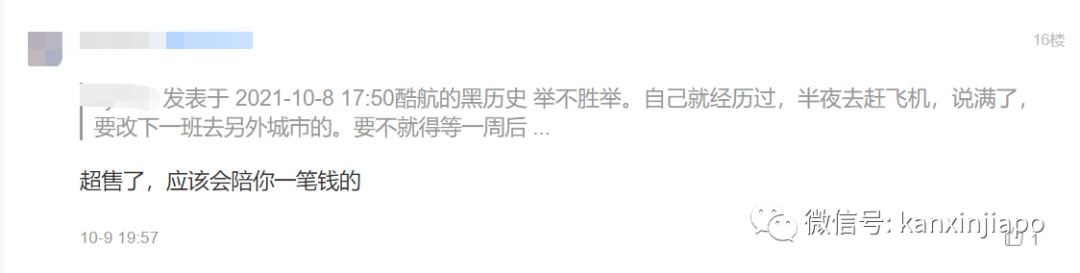 “買了商務艙,坐的卻是經濟艙,這錢白花了!”