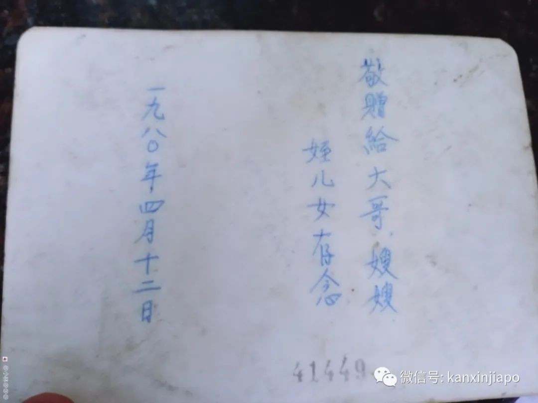 新加坡千裏尋親,“只有一張老照片和一封家書,我要怎麽找到你”
