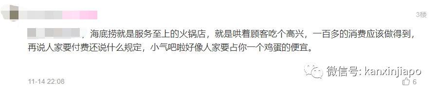沒想到海底撈的一個蒸蛋,居然能讓我們一家四口這麽糟心……