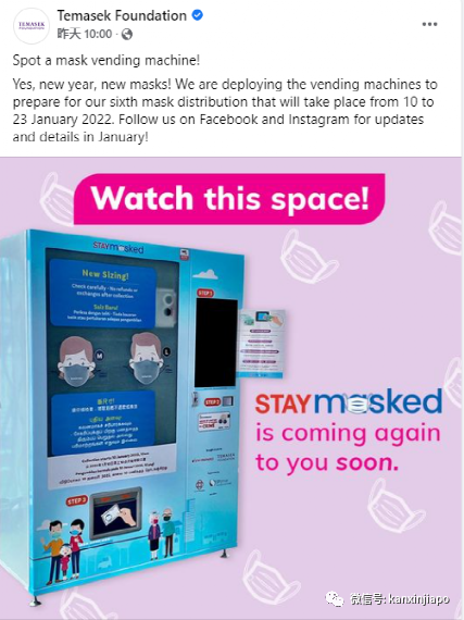 新加坡又雙叒叕發免費防疫品啦!來領口罩啦~
