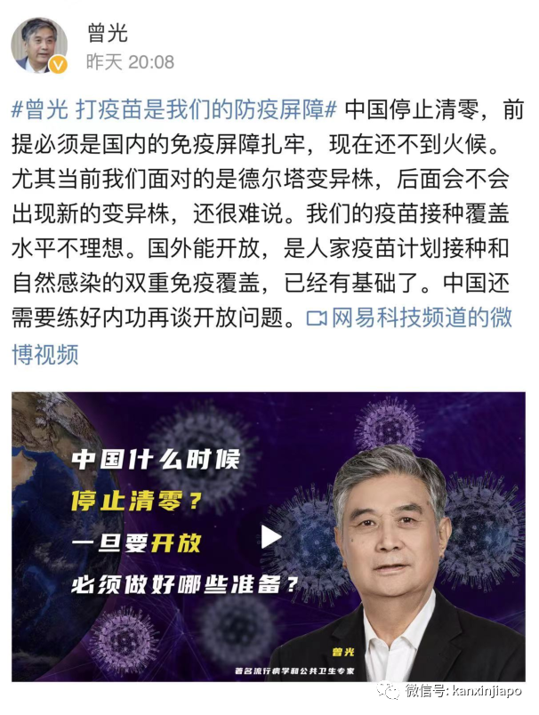 中国国产mRNA疫苗已到最后冲刺阶段；专家：要练好这些内功之后再开放