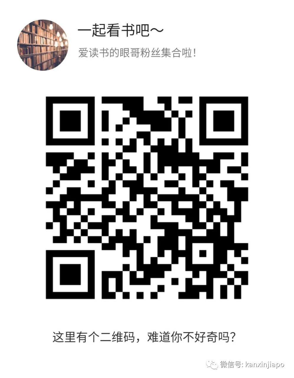 “大象”还是“大众”，新加坡的国民书店到底叫啥？