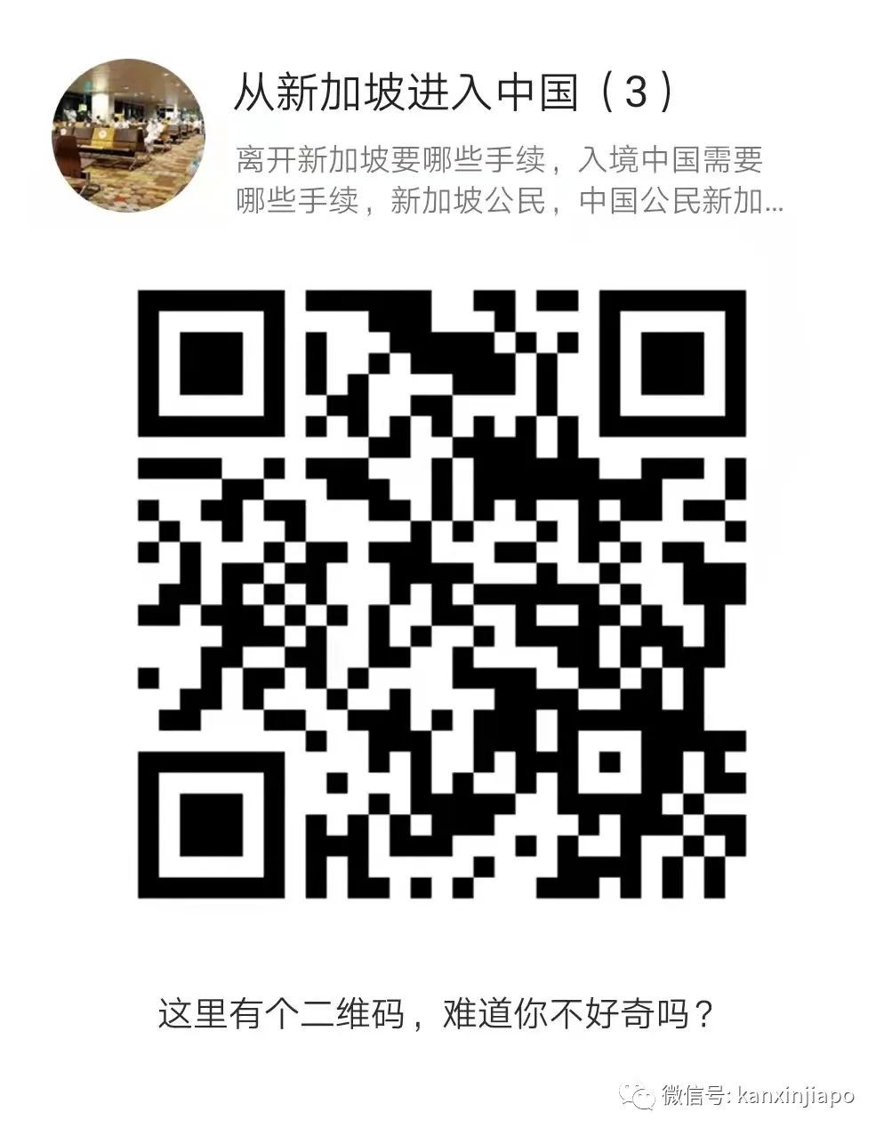 “在回國的旅途中,樟宜機場的候機廳是我所能到達的最遠的距離”