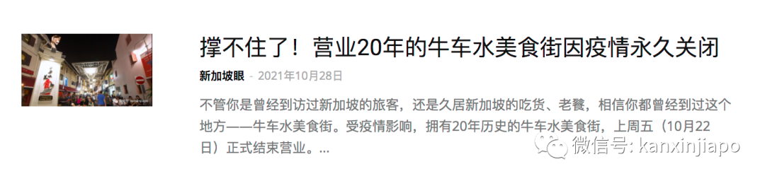 牛车水美食街关闭一个月后，商联会为新租户租金打六折